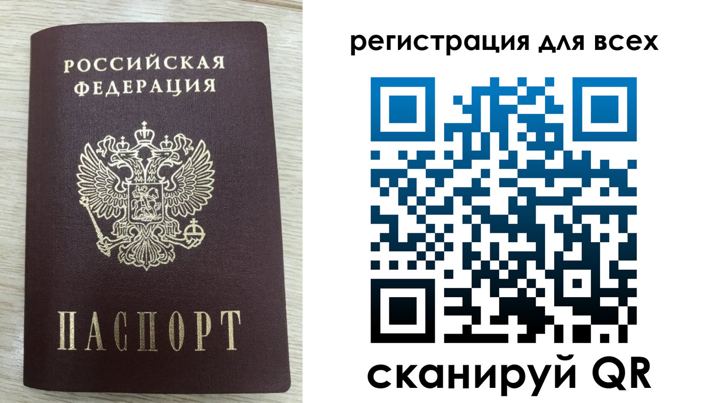 прописка в Славгороде