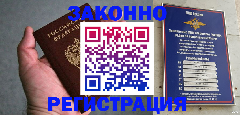 временная регистрация 2025 в Славгороде