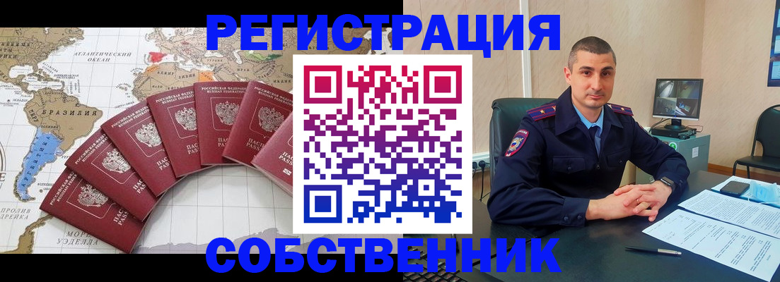 прописка для кредита в Славгороде